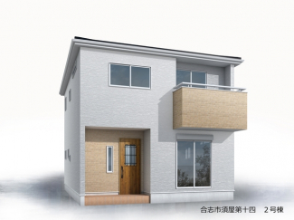 【外観パース】