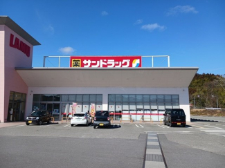 サンドラッグ篠山店様まで2647m