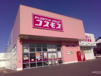ディスカウントドラッグコスモス町坪店まで590m