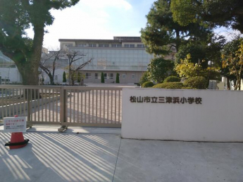 松山市立三津浜小学校まで652m