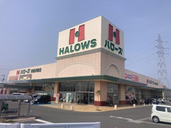 ハローズ新居浜郷店まで691m