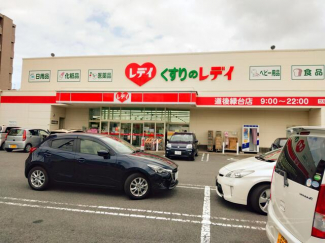 くすりのレデイ道後緑台店まで393m