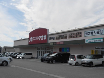 クスリのアオキ西今店様まで330m