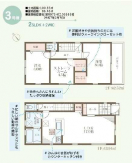 西宮市南甲子園２丁目　新築戸建の画像