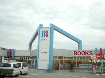 ブックバーンまで1,750ｍ