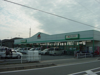 Ａコープ（スーパー）まで600ｍ