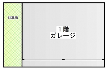 １階ガレージ＋駐車場