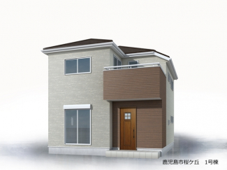 【外観パース】