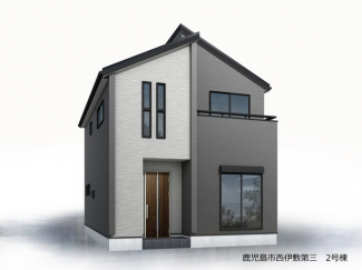 【外観パース】