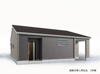 【外観パース】