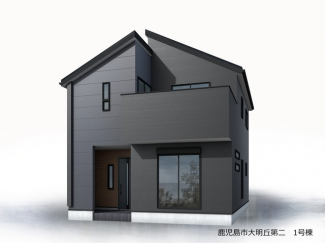 【外観パース】