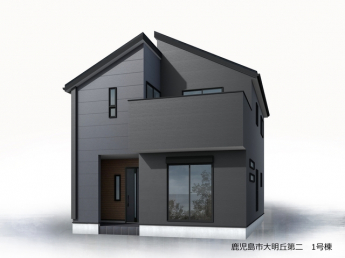 【外観パース】