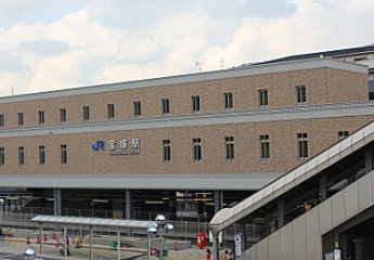 JR福知山線宝塚駅まで徒歩10分