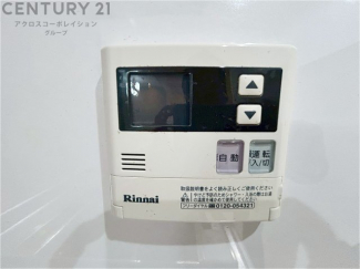 給湯器リモコン