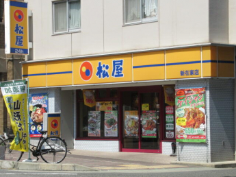 松屋新在家店まで108m