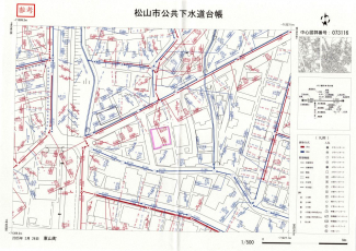 公共下水道台帳