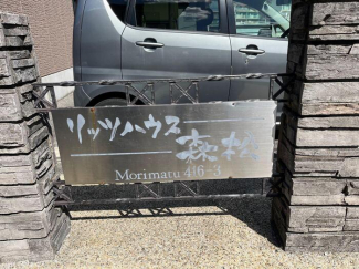 【その他共有部分】