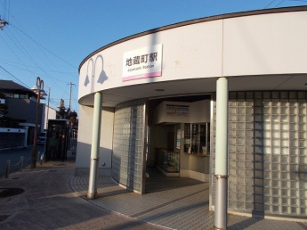 伊予鉄地蔵町駅様まで550m