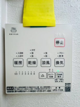 【その他設備】