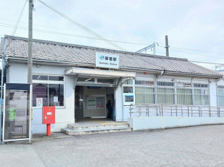 JR 御着駅まで400m