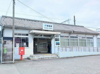 JR 御着駅まで400m