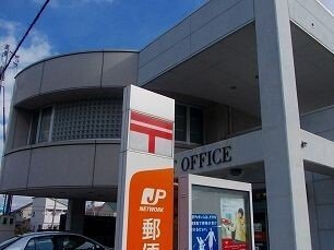 郵便局まで750m