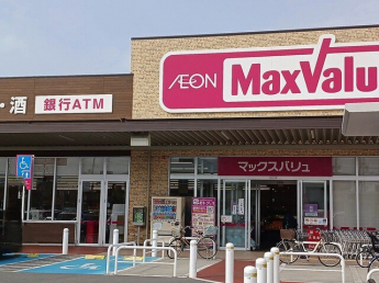 マックスバリュまで240m