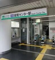 ポートライナー線・貿易センター駅