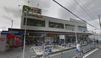 グルメシティまで250m