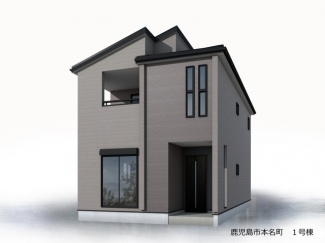 【外観パース】