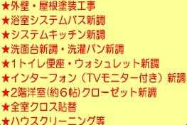 西宮市能登町　戸建の画像