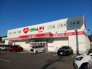 くすりのレデイ道後石手店様まで450m