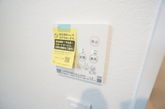 【その他設備】