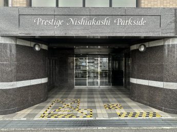 プレステージ西明石パークサイドの画像