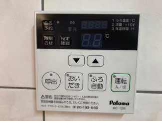 給湯器リモコン