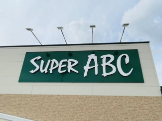 SUPER　ABC上一万店まで965m
