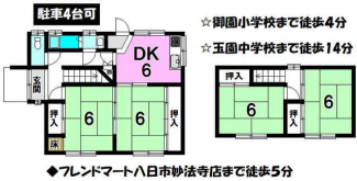 東近江市中小路町の中古一戸建ての画像