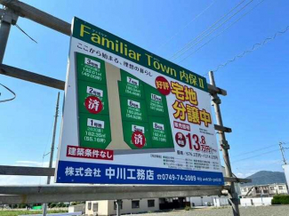 長浜市内保町の売地の画像