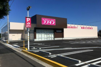 ディスカウントドラッグコスモス新居浜松木店まで301m
