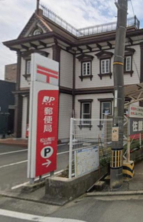 松山鴨川郵便局まで695m