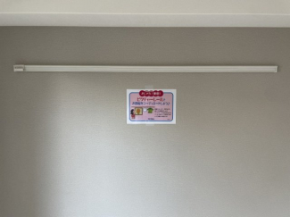 【その他設備】