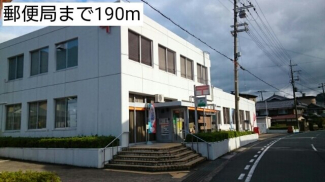 郵便局まで190m