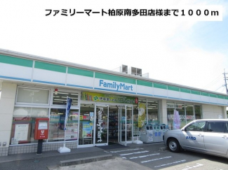 ファミリーマート柏原南多田店様まで1000m