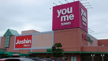 ゆめタウン丹波まで2600m