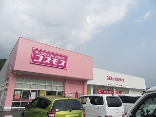 コスモス氷上店様まで3300m