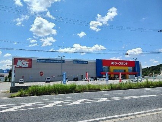 Ｋsデンキまで2200m