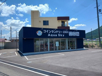 コインランドリーアクアスカイまで750m