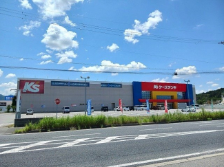 Ｋsデンキまで2000m