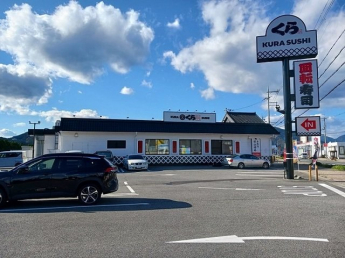 くら寿司 柏原店様まで2200m