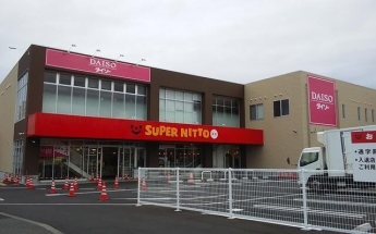 スーパー日東束本店まで329m